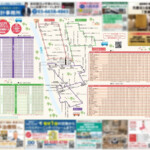 墨田区 時刻表掲載広告